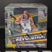 2024/25 Panini Revolution Basketball Chinese New Year Box - Private NBA Break